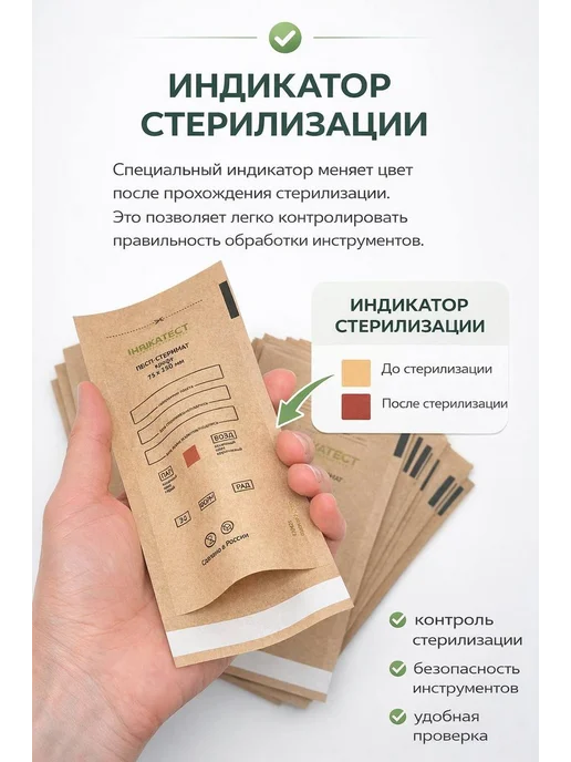 КА99 Крафт пакеты для стерилизации набор 100 штук, вариант, фото 5