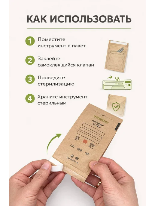 КА99 Крафт пакеты для стерилизации набор 100 штук, вариант, фото 8