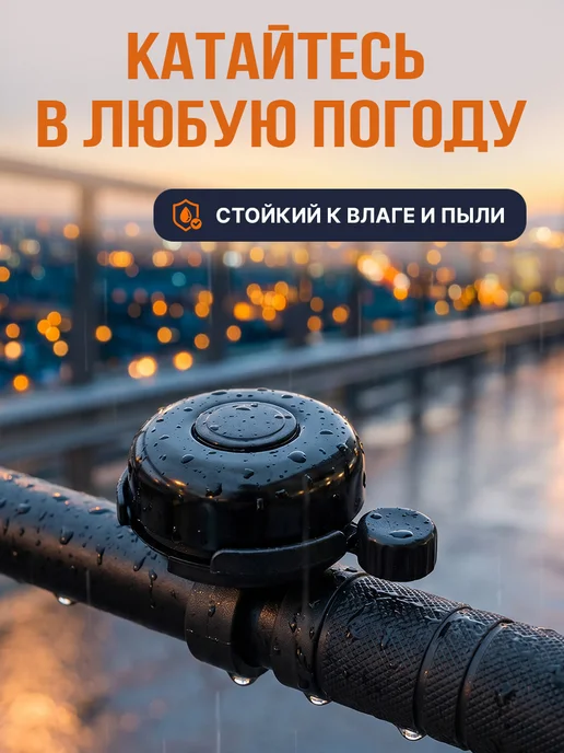 KezStore Звонок на велосипед, вариант, фото 3