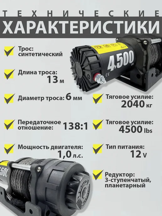 RoMaDiV Лебедка электрическая 12V 4500 lbs 2040 кг, 2040 кг, фото 2