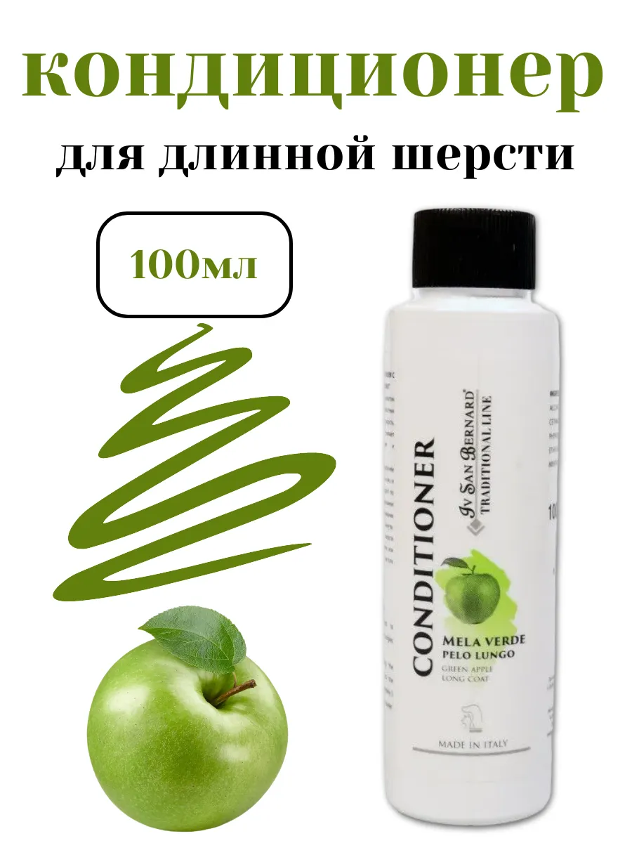 Кондиционер, для длинной шерсти, 100 мл