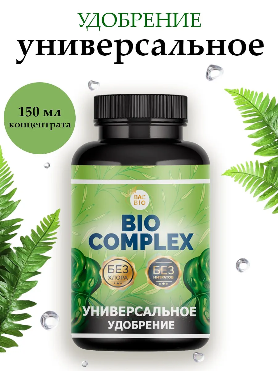 Удобрение для всех видов растений