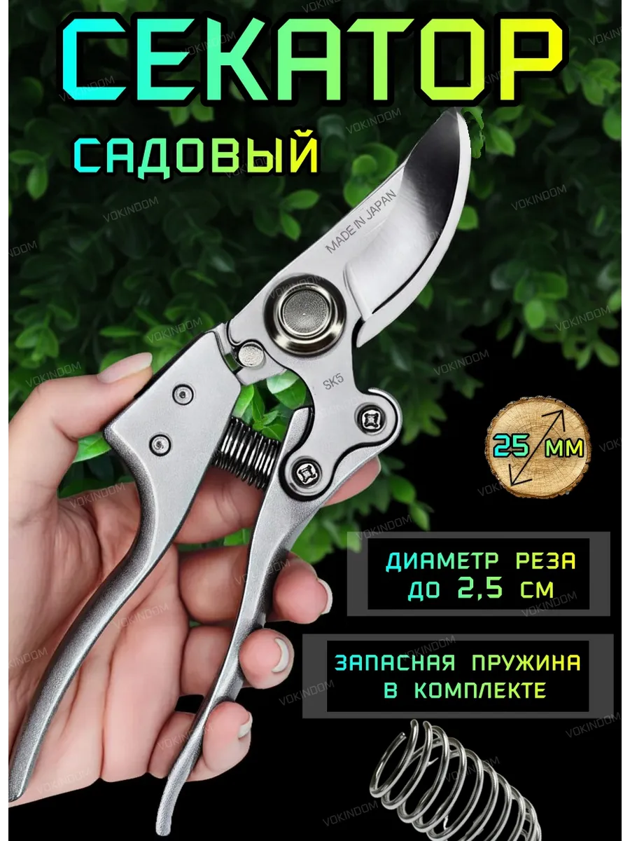 Секатор садовый профессиональный для деревьев и кустов