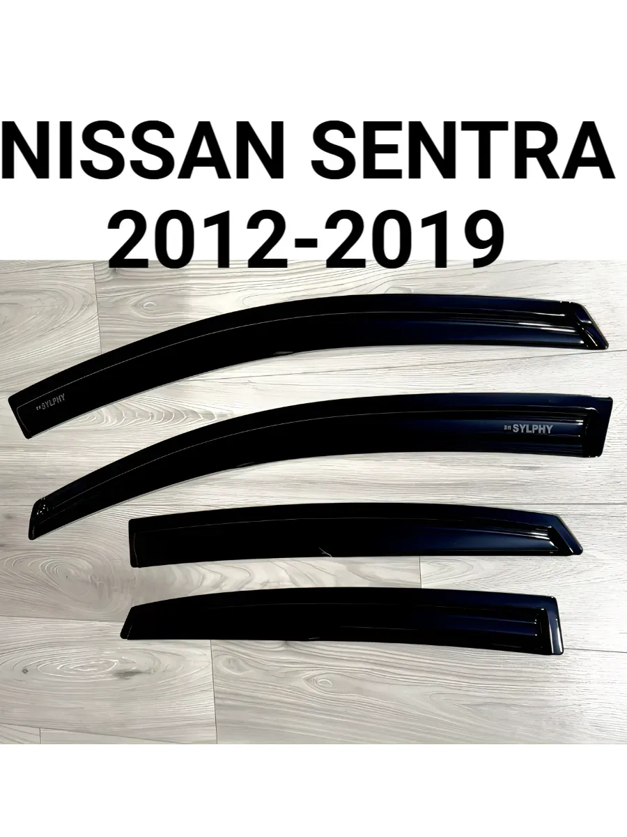 Дефлекторы Ветровики NISSAN SENTRA (SYLPHY) 2012-2019