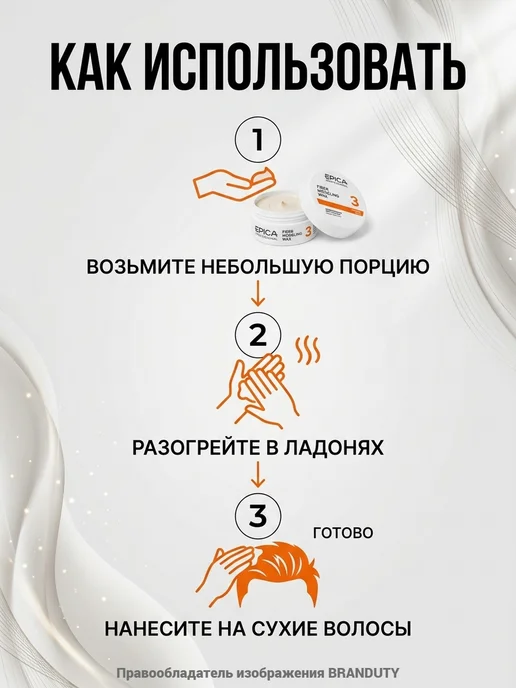 EPICA_PROFESSIONAL Воск-паутинка для укладки волос «FIBER WAX», 100 мл, 100 мл, фото 4
