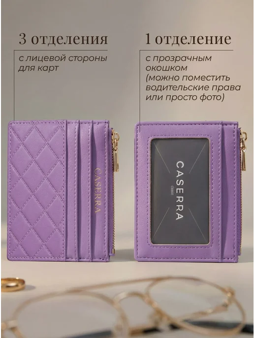Caserra Картхолдер кожаный для карт, фиолетовый, фото 2
