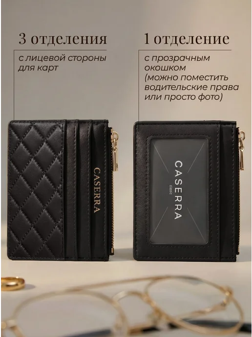 Caserra Картхолдер кожаный для карт, черный, фото 2