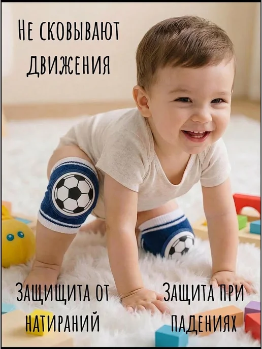 Росинка Наколенники детские для ползания, синий, фото 2