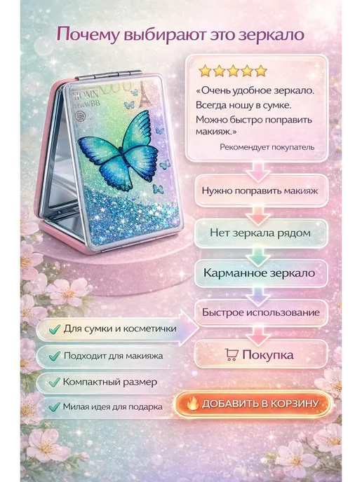 ОК26 Зеркало карманное для девочек на 8марта рисунками бабочки, голубой, фото 4