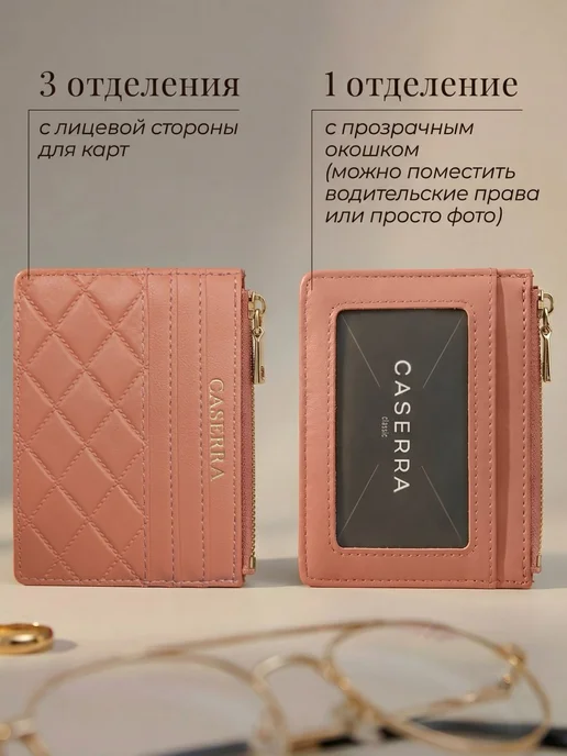 Caserra Картхолдер кожаный для карт, розовый, фото 2