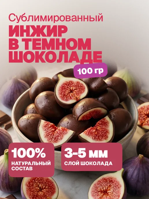 Клубника в шоколаде лайме Лаймберри маракуйя в йогурте, темный