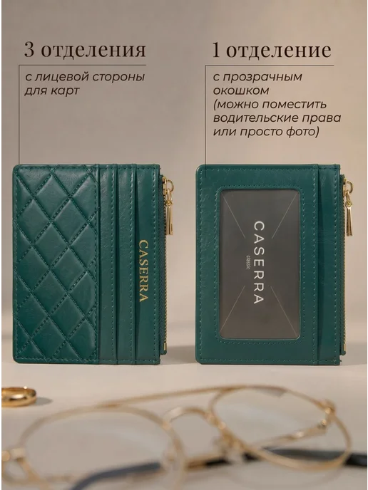 Caserra Картхолдер кожаный для карт, зеленый, фото 2
