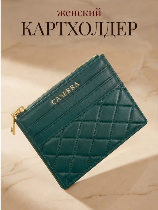 Caserra Картхолдер кожаный для карт, зеленый, фото 8