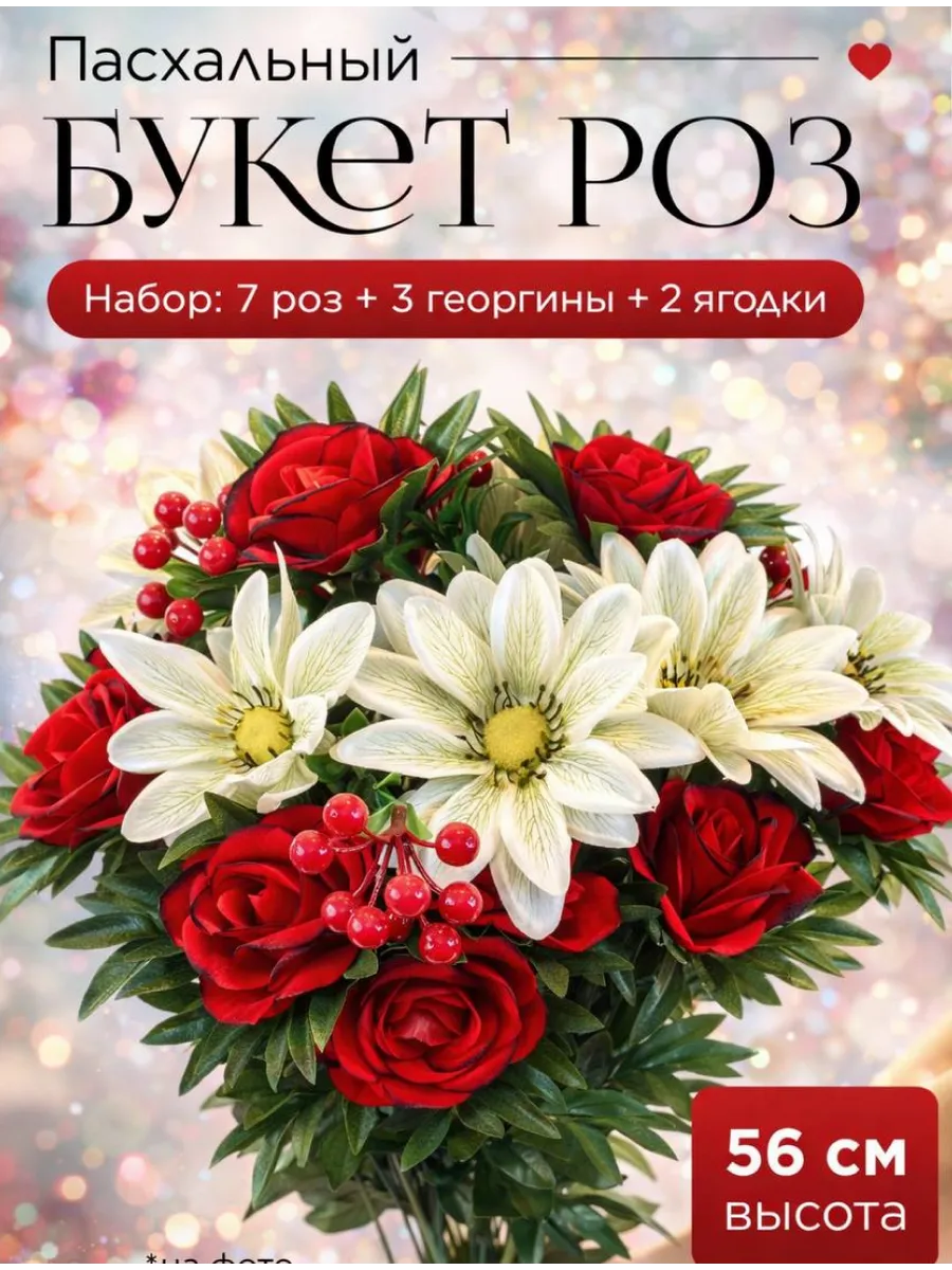 искусственные цветы для декора, искусственные розы