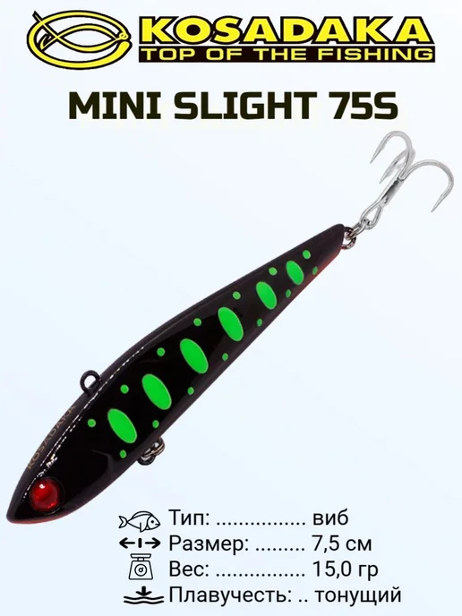 Kosadaka Воблер виб Mini Slight 75S тонущий 75мм 15г цвет BT, 15 г