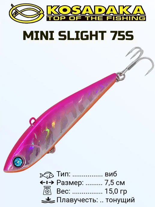 Kosadaka Воблер виб Mini Slight 75S тонущий 75мм 15г цвет HPO, 15 г
