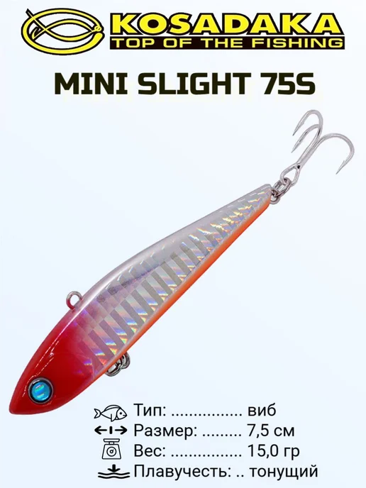 Kosadaka Воблер виб Mini Slight 75S тонущий 75мм 15г цвет HRHO, 15 г