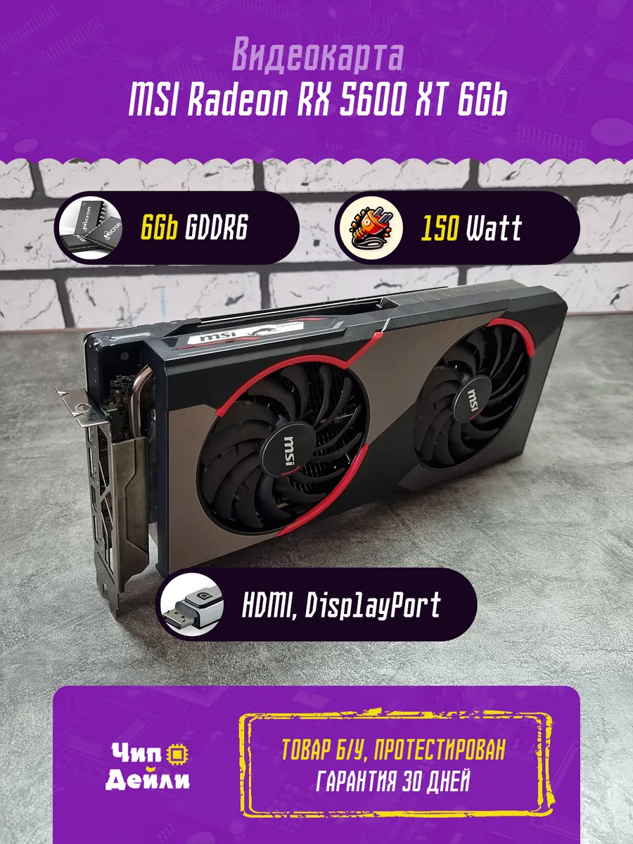 MSI Видеокарта Radeon RX 5600 XT Gaming X 6Gb