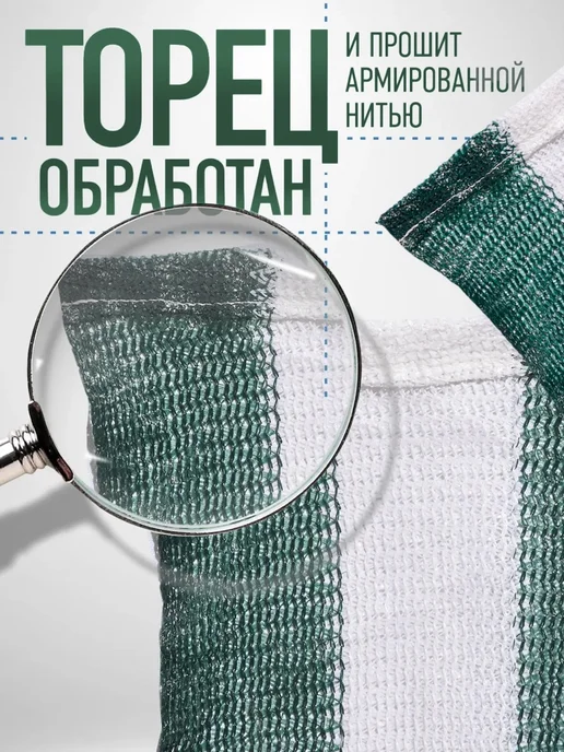 NasAgro Сетка затеняющая для теплиц 4х3 м, вариант, фото 2