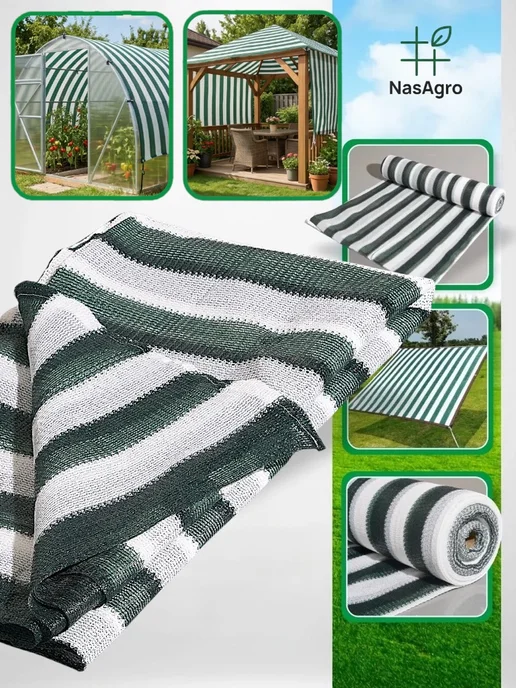 NasAgro Сетка затеняющая для теплиц 4х3 м, вариант, фото 3