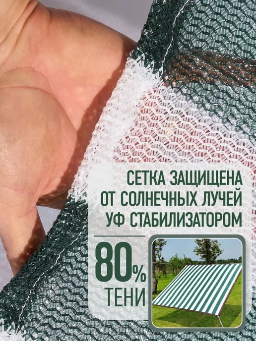 NasAgro Сетка затеняющая для теплиц 4х3 м, вариант, фото 6