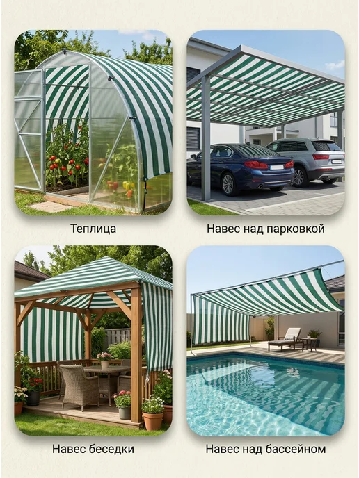 NasAgro Сетка затеняющая для теплиц 4х3 м, вариант, фото 7