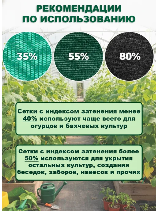 NasAgro Сетка затеняющая для теплиц 4х3 м, вариант, фото 8
