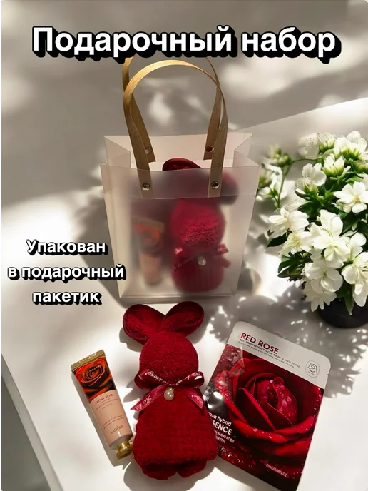 Подарочный набор на 8 марта, красный