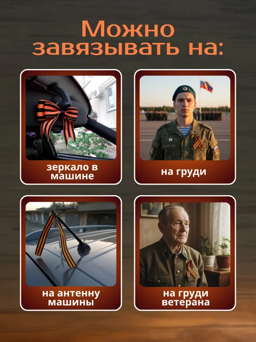 СимволЮг Георгиевская лента Победы на 9 мая рулон 10 метров, Лента на день рулон, фото 5