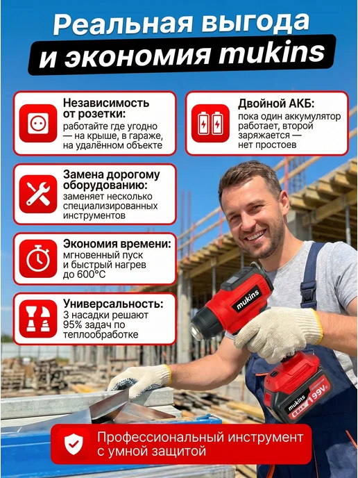 TechWise Фен строительный аккумуляторный с регулировкой, красный, фото 3