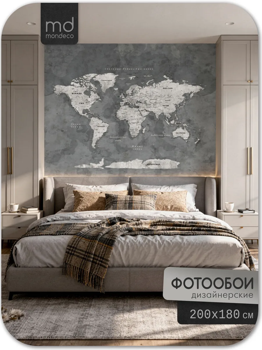 Фотообои Карта Мира: Монохром