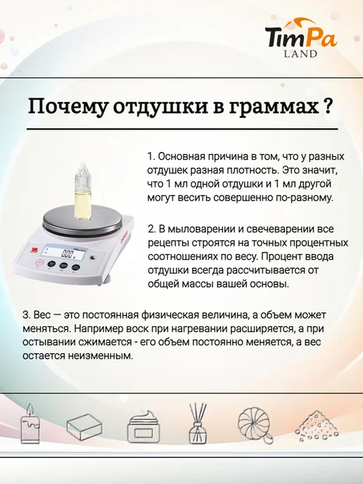 TimPa Land Отдушка "Апельсин и корица" косметическая 10 гр, 10 г, фото 5