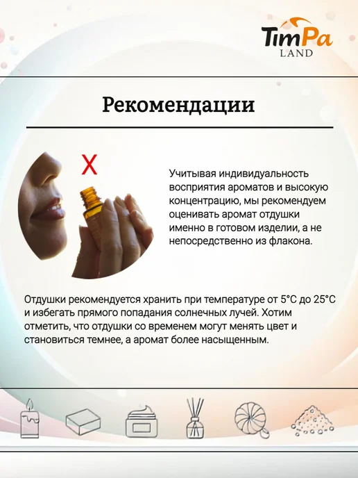 TimPa Land Отдушка "Апельсин и корица" косметическая 10 гр, 10 г, фото 6