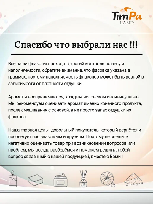 TimPa Land Отдушка "Апельсин и корица" косметическая 10 гр, 10 г, фото 7