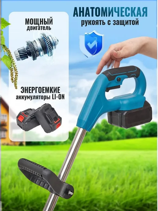 MaxCut Садовый триммер для травы аккумуляторный, вариант, фото 3