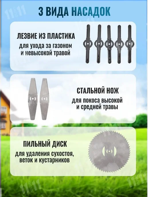 MaxCut Садовый триммер для травы аккумуляторный, вариант, фото 5