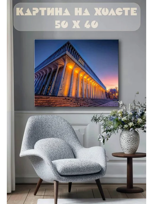 gArtWork Картина на стену 40 X 50 Современная архитектура, 40x50