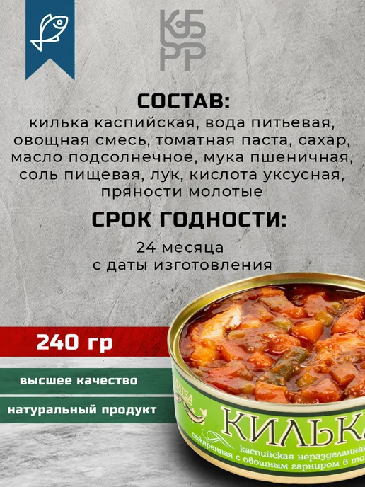 LAATSA Килька с овощами в томатном соусе 4 шт, 4 шт, фото 2