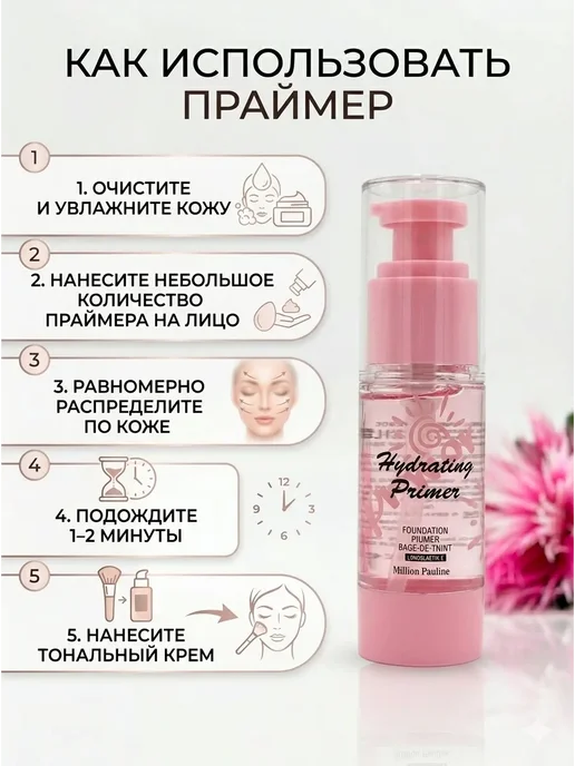 ААЛ22 Праймер для лица база под макияж, 29 мл, фото 2