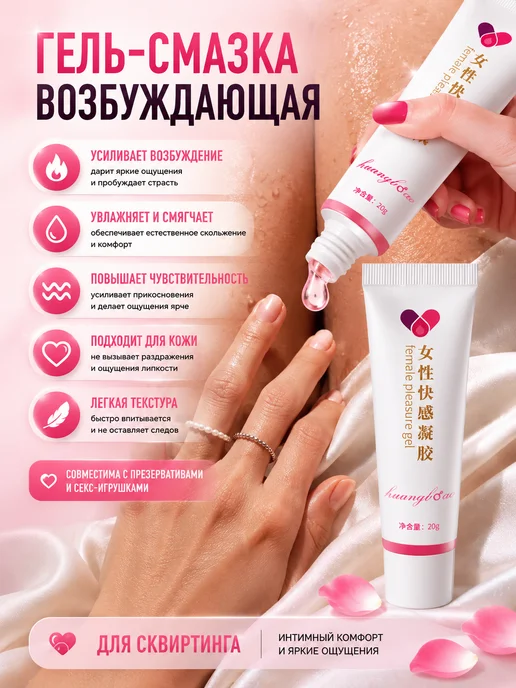 DATKA.Z Возбуждающая гель смазка для женского оргазма и сквирта, вариант