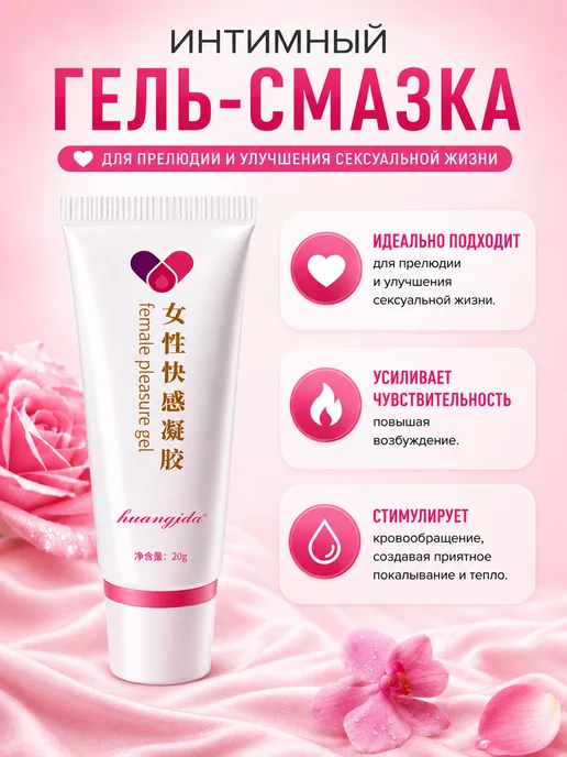 DATKA.Z Возбуждающая гель смазка для женского оргазма и сквирта, вариант, фото 2