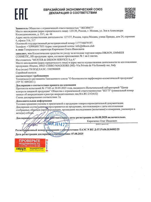 Dikson Крем-пудра с кератином 9Т, 500 гр, 500 г, фото 3