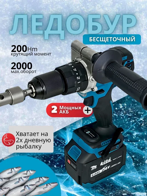 deWalt Ледобур-шуруповерт аккумуляторный для зимней рыбалки, вариант