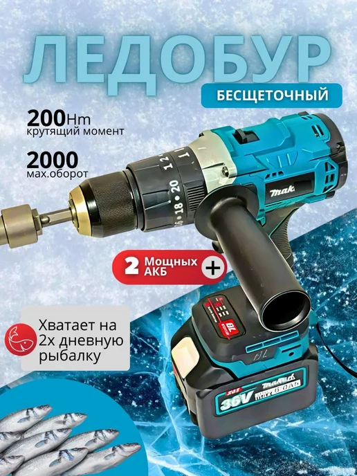 deWalt Аккумуляторный шуруповерт для ледобура зимней рыбалки, вариант