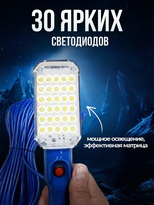 БембиТойс Светильник переносной светодиодный 15 м, с магнитом, 15 м, фото 2