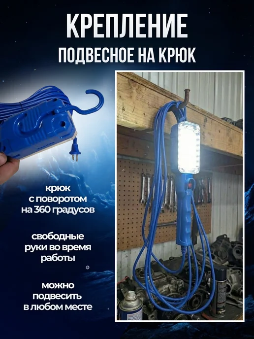БембиТойс Светильник переносной светодиодный 15 м, с магнитом, 15 м, фото 3