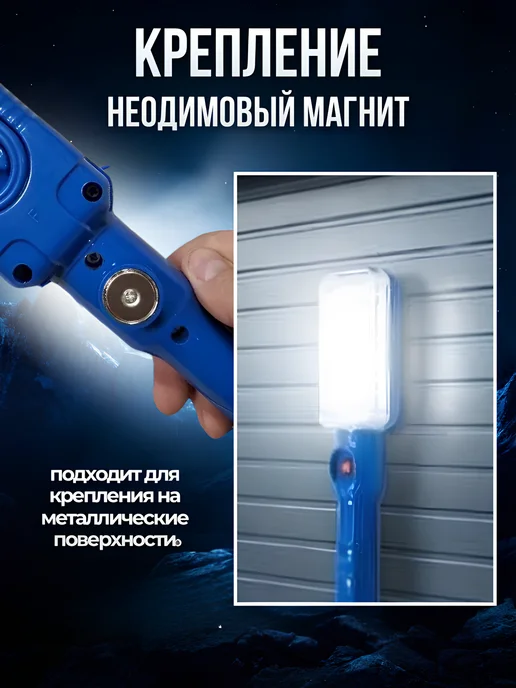 БембиТойс Светильник переносной светодиодный 15 м, с магнитом, 15 м, фото 4