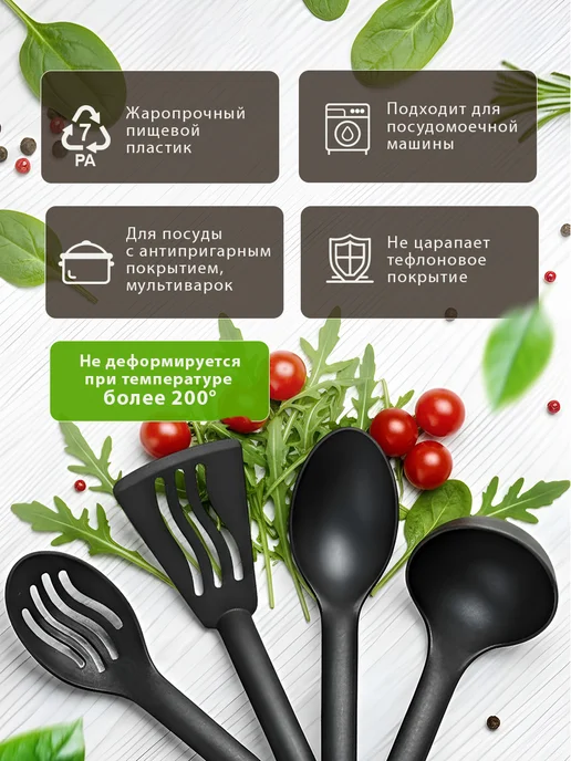 полимербыт Набор лопаток для кухни, черный, фото 3