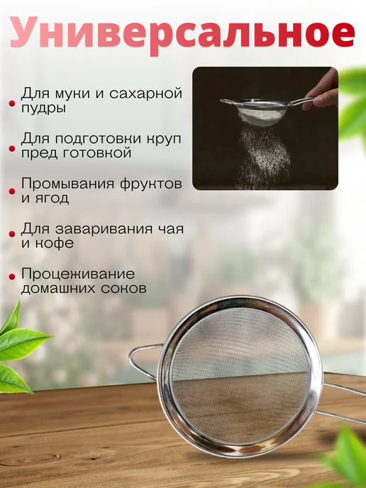 Кухонное Сито, серый, фото 2