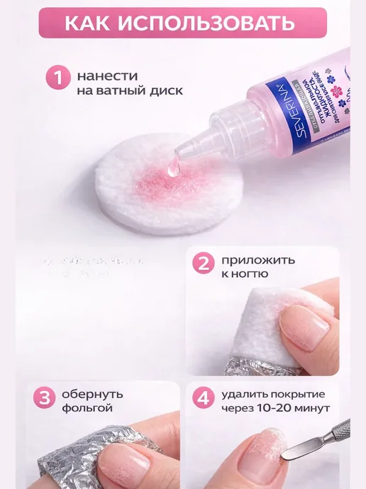 NAR93 Жидкость для снятия всех видов лака с витамином Е, 80 мл, фото 4